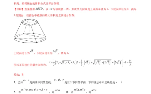 单元提升卷09空间向量与立体几何（解析版）_02高考数学_新高考复习资料_2024年新高考资料_一轮复习资料_完2024年高考数学一轮复习考点通关卷（新高考）_单元提升卷
