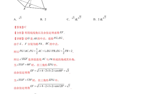 单元提升卷09空间向量与立体几何（解析版）_02高考数学_新高考复习资料_2024年新高考资料_一轮复习资料_完2024年高考数学一轮复习考点通关卷（新高考）_单元提升卷