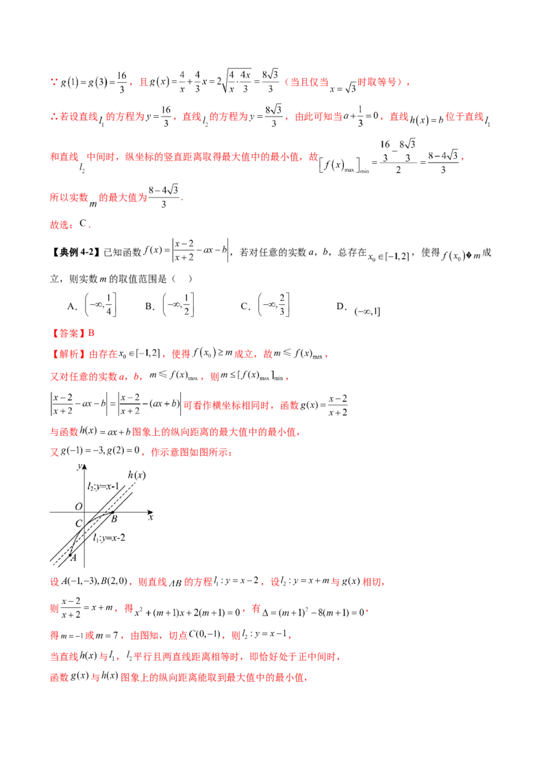 拔高点突破01函数的综合应用（九大题型）（解析版）_2025年新高考资料_一轮复习_2025年高考数学一轮复习讲练测（新教材新高考，含2024高考真题）_第三章一元函数的导数及其应用