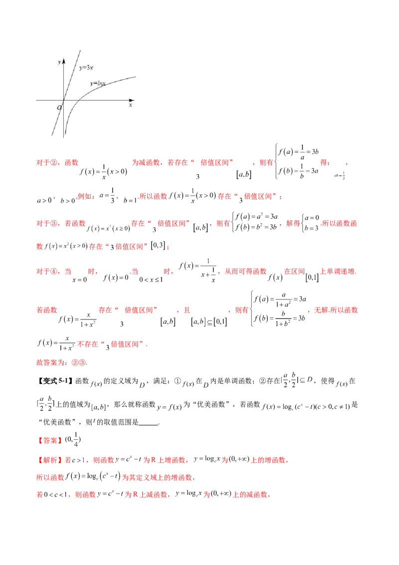 拔高点突破01函数的综合应用（九大题型）（解析版）_2025年新高考资料_一轮复习_2025年高考数学一轮复习讲练测（新教材新高考，含2024高考真题）_第三章一元函数的导数及其应用