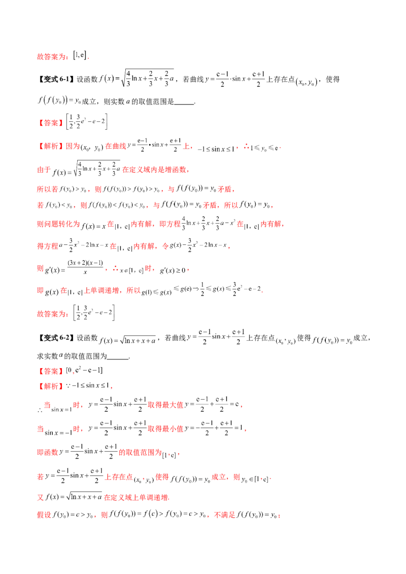 拔高点突破01函数的综合应用（九大题型）（解析版）_2025年新高考资料_一轮复习_2025年高考数学一轮复习讲练测（新教材新高考，含2024高考真题）_第三章一元函数的导数及其应用