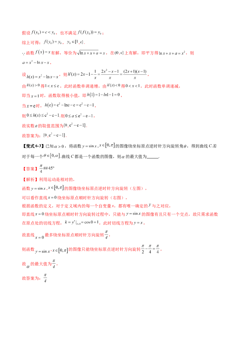 拔高点突破01函数的综合应用（九大题型）（解析版）_2025年新高考资料_一轮复习_2025年高考数学一轮复习讲练测（新教材新高考，含2024高考真题）_第三章一元函数的导数及其应用