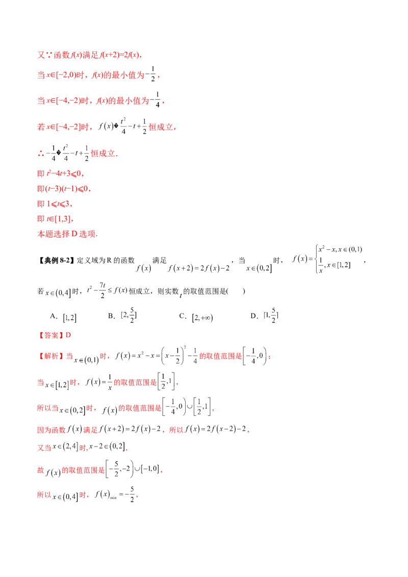 拔高点突破01函数的综合应用（九大题型）（解析版）_2025年新高考资料_一轮复习_2025年高考数学一轮复习讲练测（新教材新高考，含2024高考真题）_第三章一元函数的导数及其应用