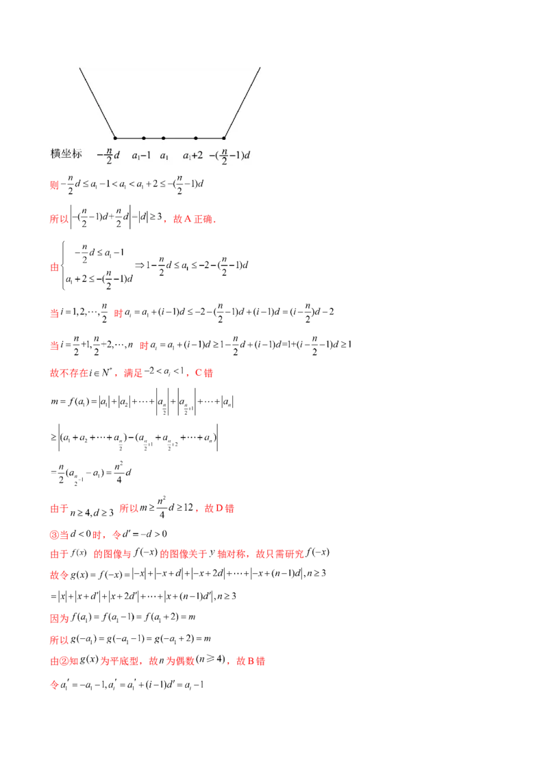 拔高点突破01函数的综合应用（九大题型）（解析版）_2025年新高考资料_一轮复习_2025年高考数学一轮复习讲练测（新教材新高考，含2024高考真题）_第三章一元函数的导数及其应用