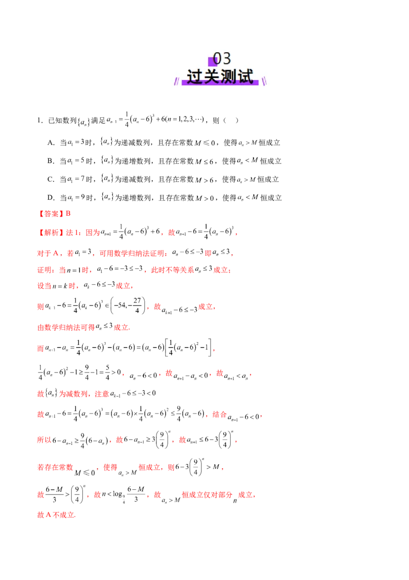拔高点突破01函数的综合应用（九大题型）（解析版）_2025年新高考资料_一轮复习_2025年高考数学一轮复习讲练测（新教材新高考，含2024高考真题）_第三章一元函数的导数及其应用