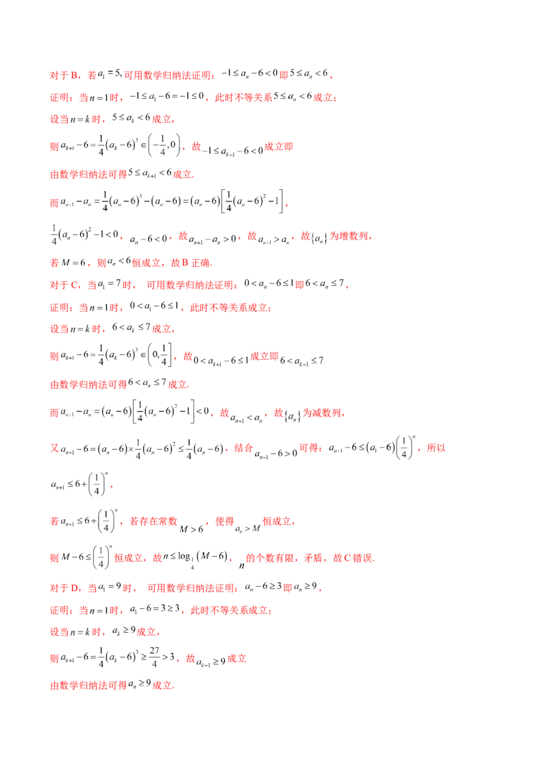 拔高点突破01函数的综合应用（九大题型）（解析版）_2025年新高考资料_一轮复习_2025年高考数学一轮复习讲练测（新教材新高考，含2024高考真题）_第三章一元函数的导数及其应用