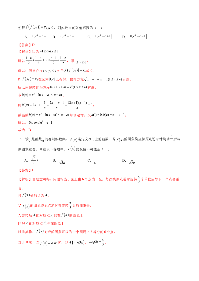 拔高点突破01函数的综合应用（九大题型）（解析版）_2025年新高考资料_一轮复习_2025年高考数学一轮复习讲练测（新教材新高考，含2024高考真题）_第三章一元函数的导数及其应用