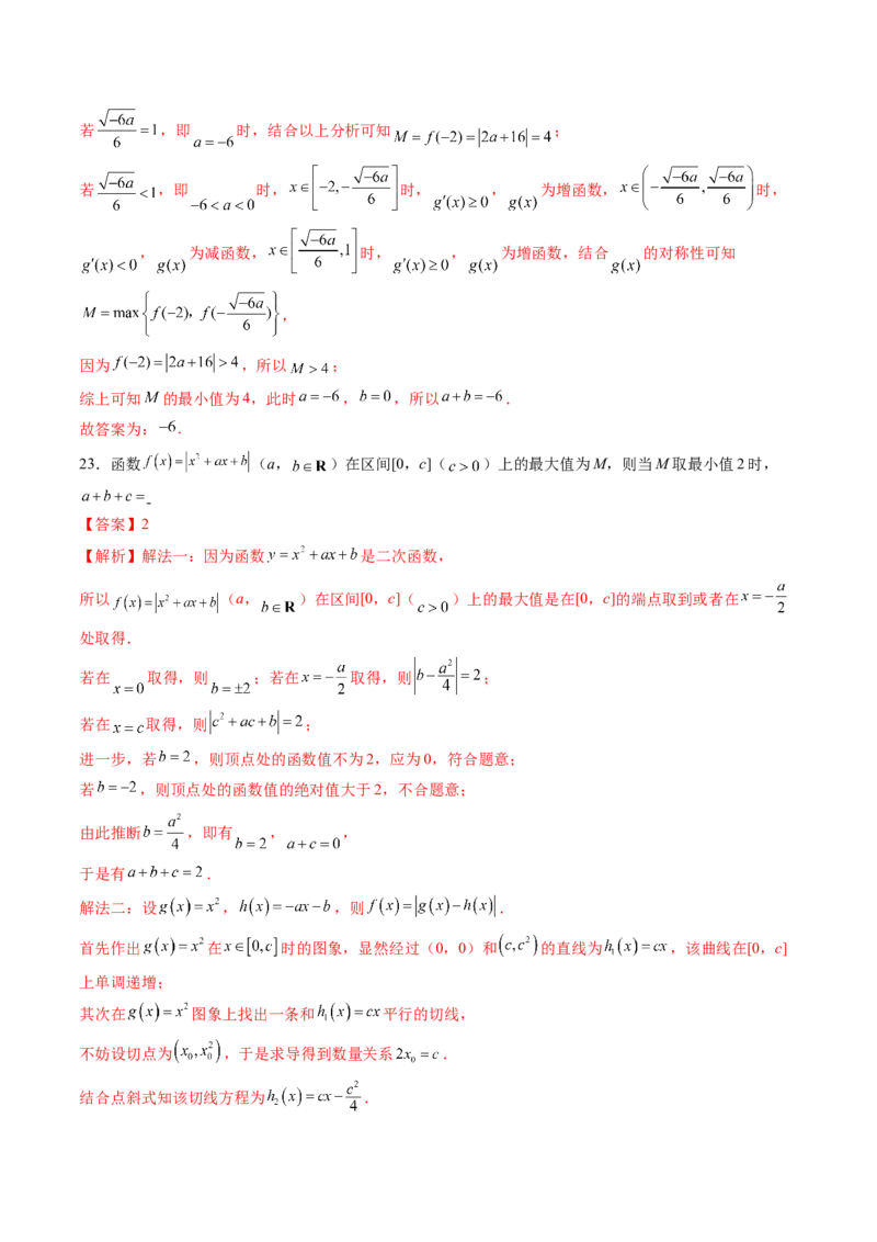 拔高点突破01函数的综合应用（九大题型）（解析版）_2025年新高考资料_一轮复习_2025年高考数学一轮复习讲练测（新教材新高考，含2024高考真题）_第三章一元函数的导数及其应用