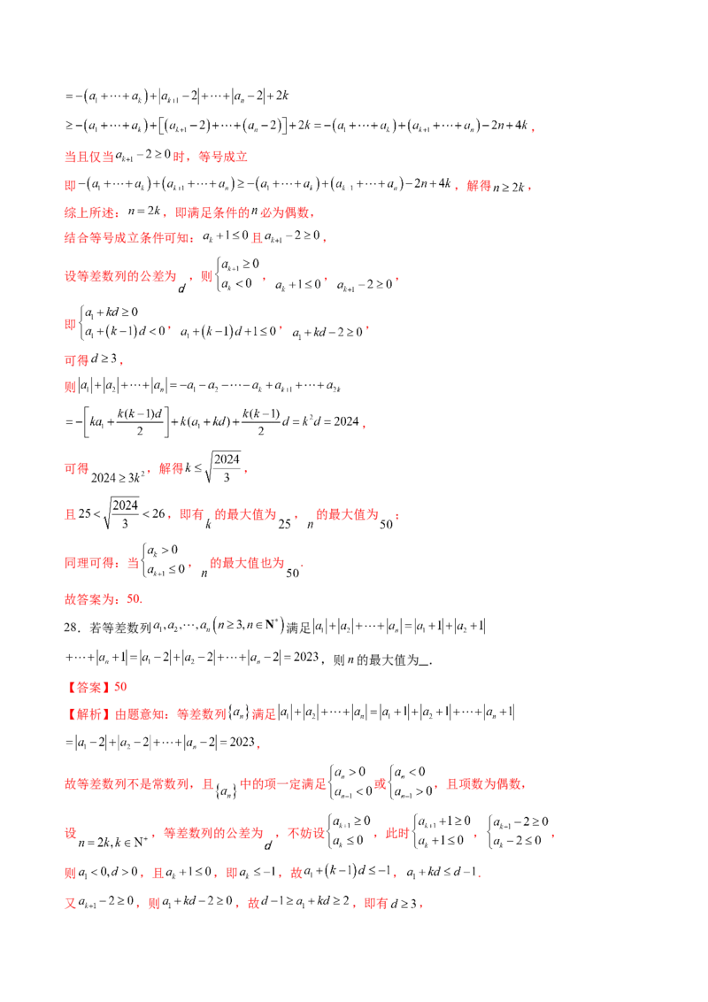 拔高点突破01函数的综合应用（九大题型）（解析版）_2025年新高考资料_一轮复习_2025年高考数学一轮复习讲练测（新教材新高考，含2024高考真题）_第三章一元函数的导数及其应用