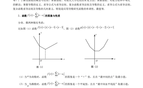 拔高点突破01函数的综合应用（九大题型）（解析版）_2025年新高考资料_一轮复习_2025年高考数学一轮复习讲练测（新教材新高考，含2024高考真题）_第三章一元函数的导数及其应用