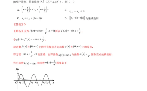 拔高点突破01函数的综合应用（九大题型）（解析版）_2025年新高考资料_一轮复习_2025年高考数学一轮复习讲练测（新教材新高考，含2024高考真题）_第三章一元函数的导数及其应用
