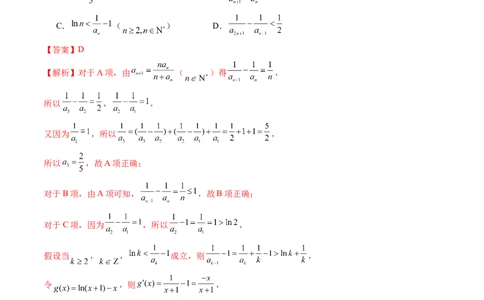 拔高点突破01函数的综合应用（九大题型）（解析版）_2025年新高考资料_一轮复习_2025年高考数学一轮复习讲练测（新教材新高考，含2024高考真题）_第三章一元函数的导数及其应用