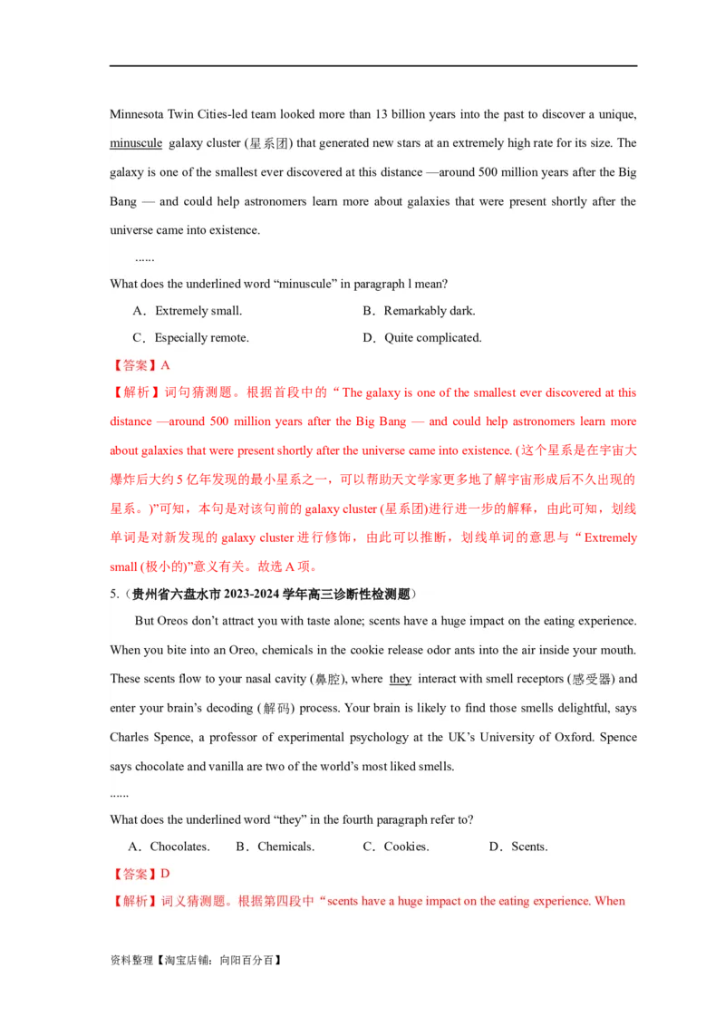 易错点16阅读理解：词义猜测题（4大陷阱）-备战2024年高考英语考试易错题（解析版）_03高考英语_新高考复习资料_2024年新高考资料_专项复习资料_答案解析版
