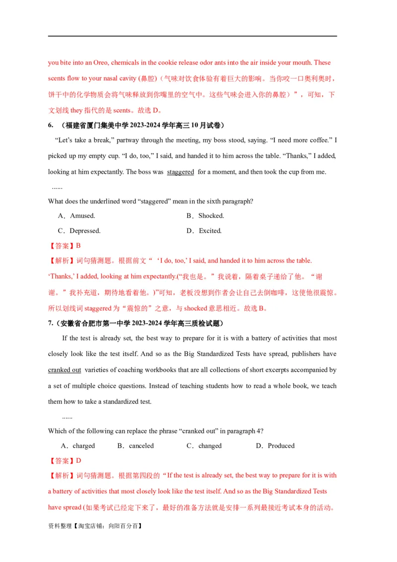 易错点16阅读理解：词义猜测题（4大陷阱）-备战2024年高考英语考试易错题（解析版）_03高考英语_新高考复习资料_2024年新高考资料_专项复习资料_答案解析版