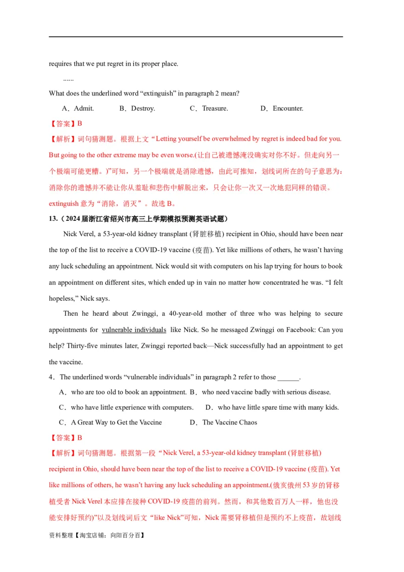 易错点16阅读理解：词义猜测题（4大陷阱）-备战2024年高考英语考试易错题（解析版）_03高考英语_新高考复习资料_2024年新高考资料_专项复习资料_答案解析版