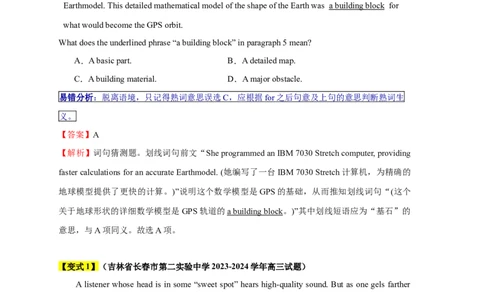 易错点16阅读理解：词义猜测题（4大陷阱）-备战2024年高考英语考试易错题（解析版）_03高考英语_新高考复习资料_2024年新高考资料_专项复习资料_答案解析版