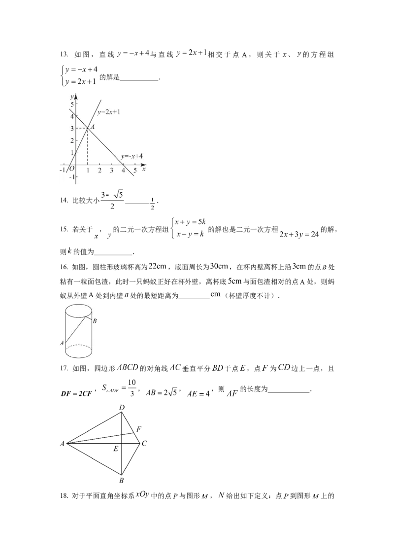 精品解析：四川省成都市郫都区2022-2023学年八年级上学期期末数学试题（原卷版）_北师大初中数学_8上-北师大版初中数学_旧版_05习题试卷_6历年真题