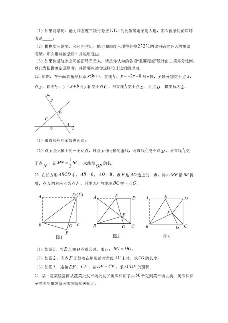 精品解析：四川省成都市郫都区2022-2023学年八年级上学期期末数学试题（原卷版）_北师大初中数学_8上-北师大版初中数学_旧版_05习题试卷_6历年真题