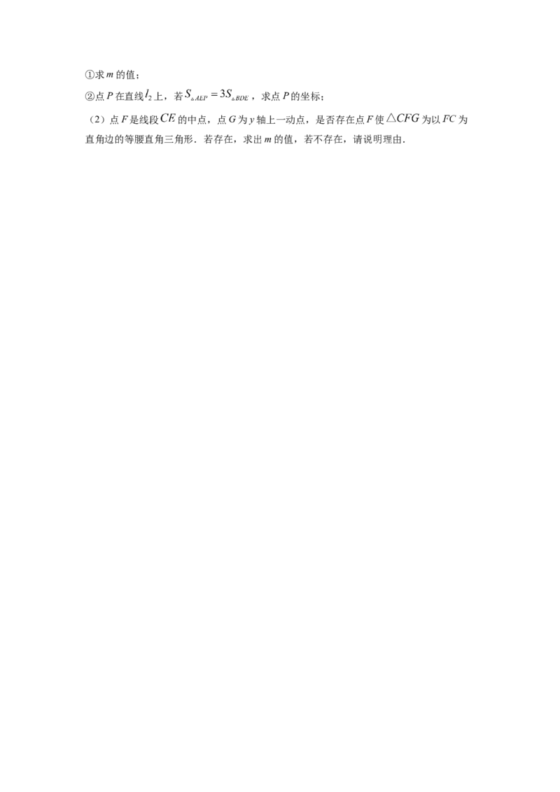 精品解析：四川省成都市郫都区2022-2023学年八年级上学期期末数学试题（原卷版）_北师大初中数学_8上-北师大版初中数学_旧版_05习题试卷_6历年真题