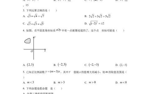 精品解析：四川省成都市郫都区2022-2023学年八年级上学期期末数学试题（原卷版）_北师大初中数学_8上-北师大版初中数学_旧版_05习题试卷_6历年真题