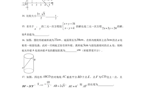 精品解析：四川省成都市郫都区2022-2023学年八年级上学期期末数学试题（原卷版）_北师大初中数学_8上-北师大版初中数学_旧版_05习题试卷_6历年真题