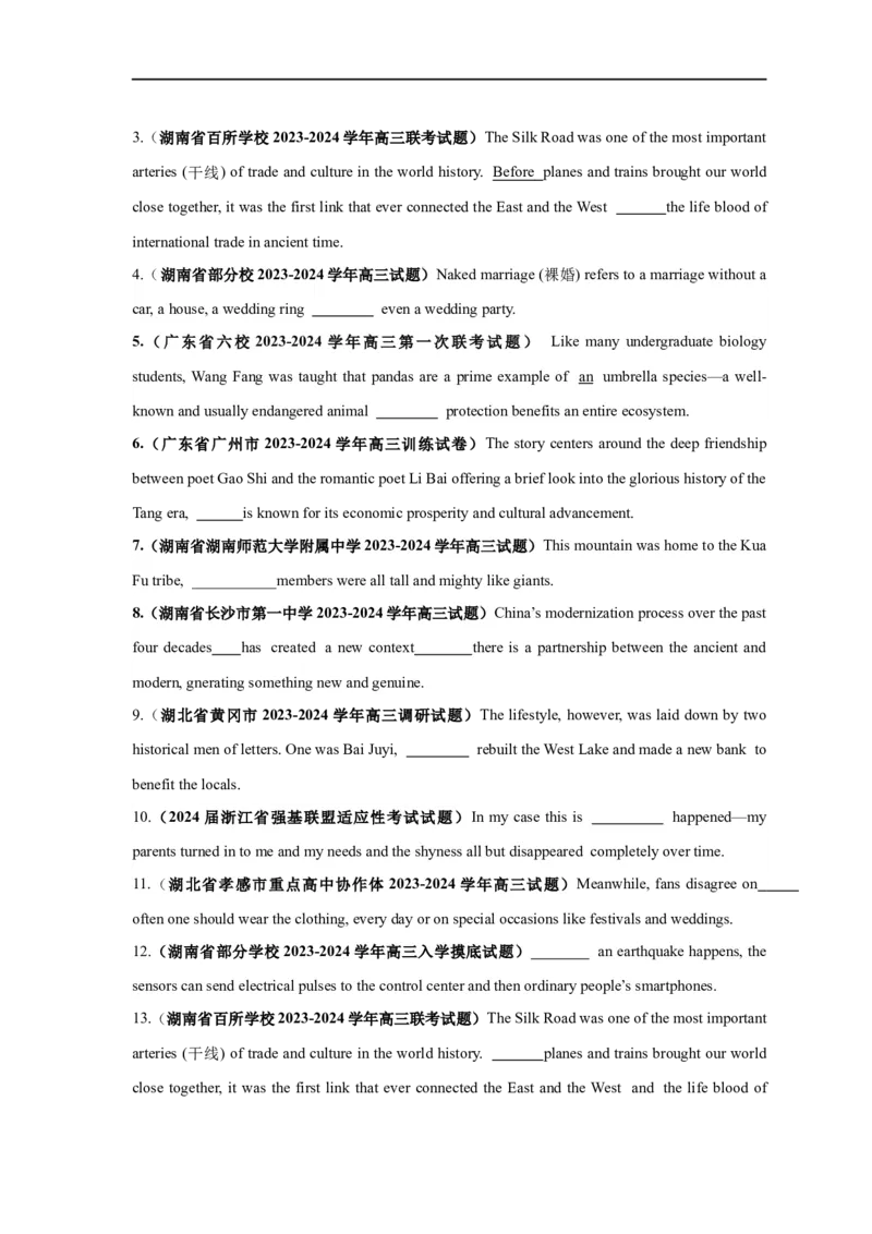 易错点25语法填空：无提示词之连词（4大陷阱）-备战2024年高考英语考试易错题（原卷版）_03高考英语_新高考复习资料_2024年新高考资料_专项复习资料