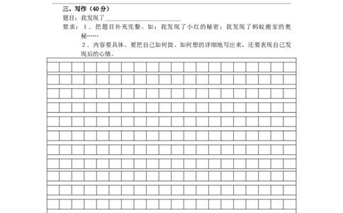 部编版小升初名校全攻略语文试卷（十二）（word版含答案）_北京小升初全套文件_语文_2022-2023部编版小升初名校全攻略语文试卷（word版含答案）(19)份