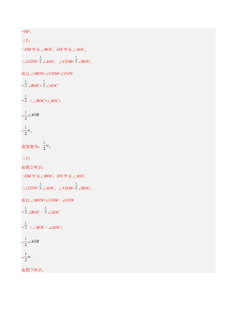 第四章基本平面图形章末检测卷（解析版）_北师大初中数学_7上-北师大版初中数学_7上-初中数学北师大（旧版）赠送_05习题试卷_2单元试卷_单元测试（第3套）