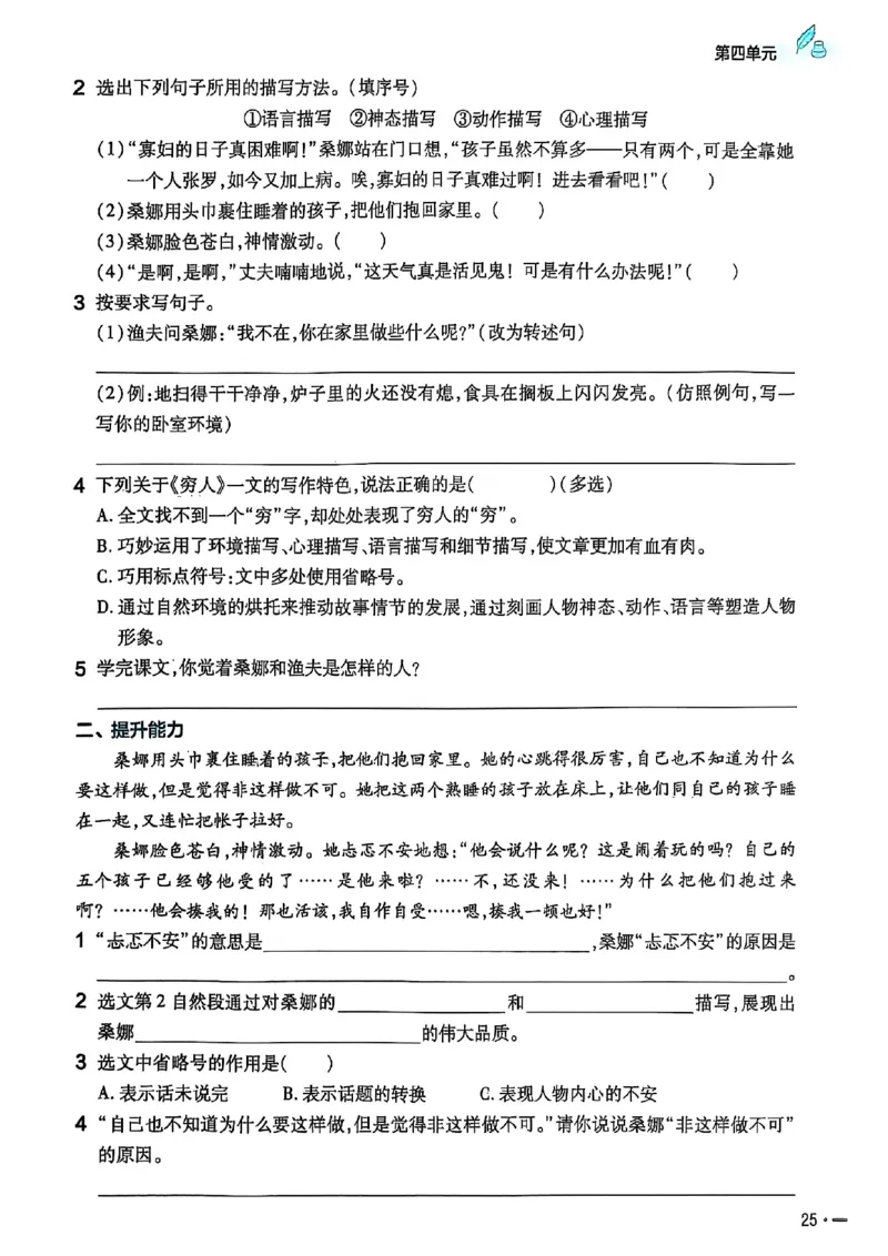 25秋季六上练习帮语文_小学教辅2026新版+暑假衔接_25秋《练习帮》语文1-6年级上册