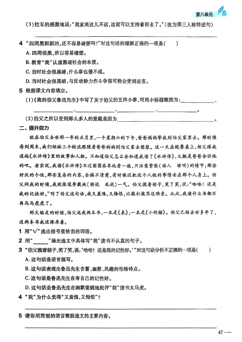 25秋季六上练习帮语文_小学教辅2026新版+暑假衔接_25秋《练习帮》语文1-6年级上册