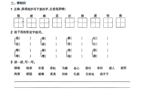 25秋季六上练习帮语文_小学教辅2026新版+暑假衔接_25秋《练习帮》语文1-6年级上册