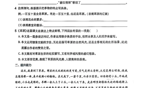 25秋季六上练习帮语文_小学教辅2026新版+暑假衔接_25秋《练习帮》语文1-6年级上册