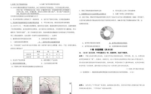 天津市新华中学2022-2023学年高三上学期第二次月考试题历史试题_07高考历史_历史高考模拟题_新高考_2023年_天津市新华中学2022-2023学年高三上学期第二次月考历史