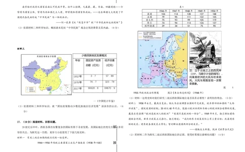 天津市新华中学2022-2023学年高三上学期第二次月考试题历史试题_07高考历史_历史高考模拟题_新高考_2023年_天津市新华中学2022-2023学年高三上学期第二次月考历史