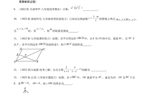 黄金卷1-赢在中考&middot;黄金八卷备战2023年中考数学全真模拟卷（四川成都专用）（原卷版）_北师大初中数学_9下-北师大版初中数学_05习题试卷_5中考模拟卷