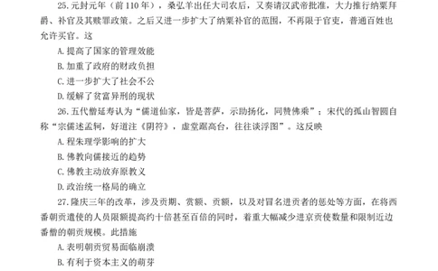全国乙卷安徽2023届高三第一次模拟测试历史试卷_07高考历史_历史高考模拟题_旧高考_2023年_安徽省2023届高三上学期第一次模拟测试历史试卷（Word版含答案）