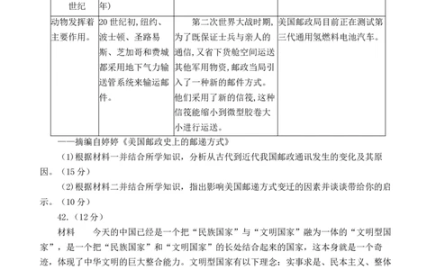 全国乙卷安徽2023届高三第一次模拟测试历史试卷_07高考历史_历史高考模拟题_旧高考_2023年_安徽省2023届高三上学期第一次模拟测试历史试卷（Word版含答案）