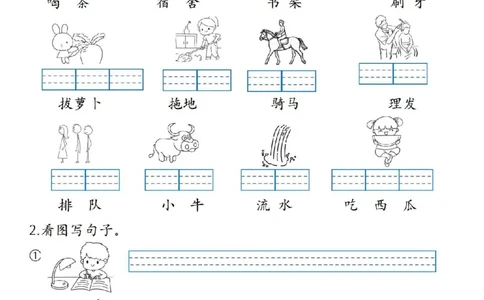 一年级看图写拼音(1)_小学1-6年级常用的上册资源汇总_一年级上册资料