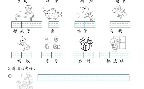 一年级看图写拼音(1)_小学1-6年级常用的上册资源汇总_一年级上册资料