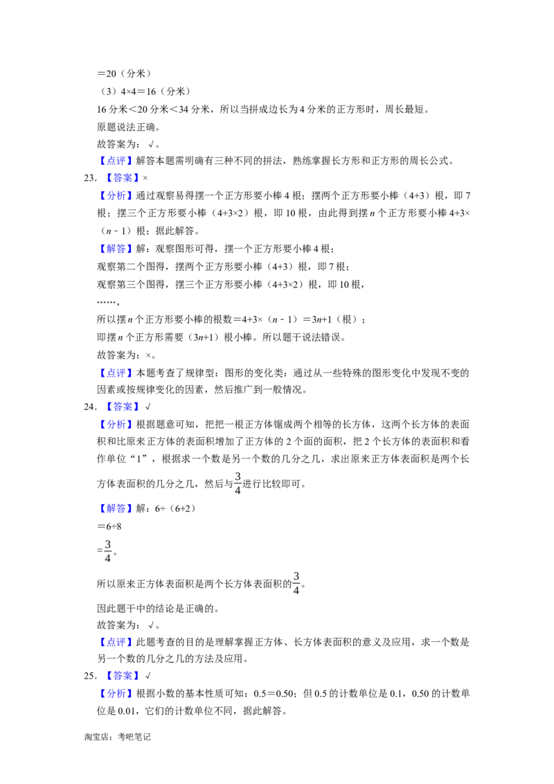 北京市2022-2023学年小升初数学真题考前冲刺押题卷（北京版）_北京小升初全套文件_数学