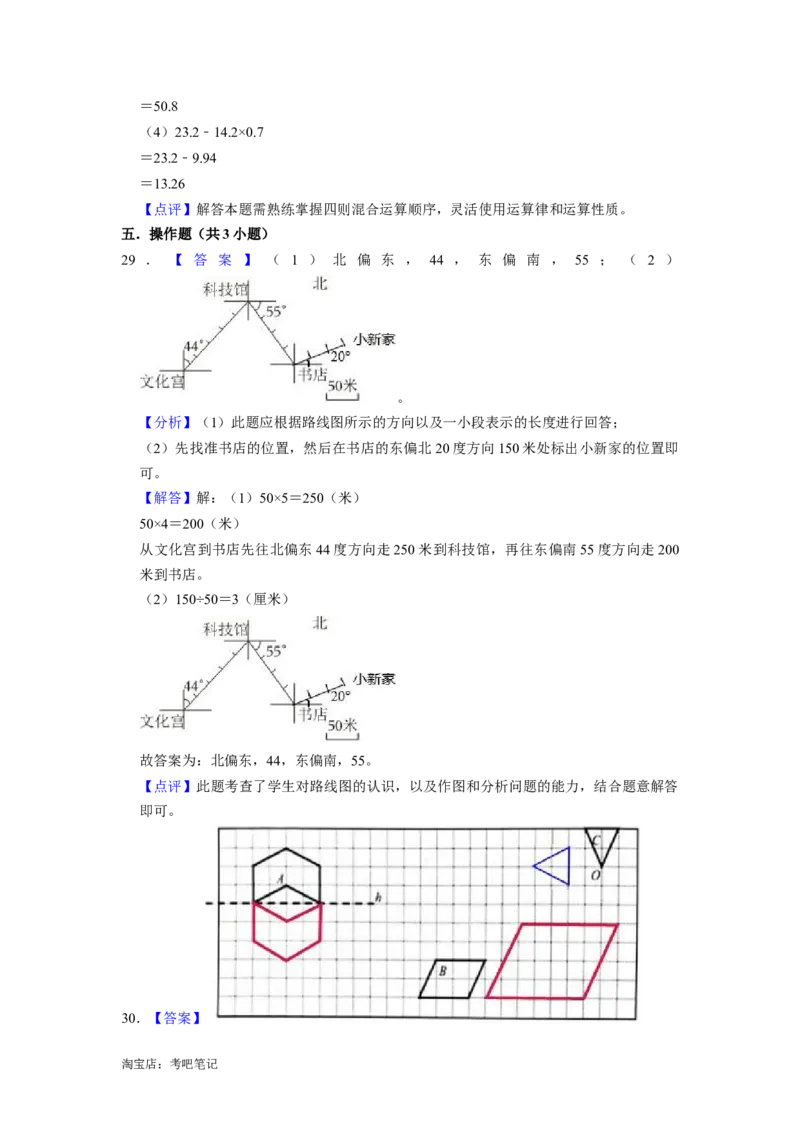 北京市2022-2023学年小升初数学真题考前冲刺押题卷（北京版）_北京小升初全套文件_数学