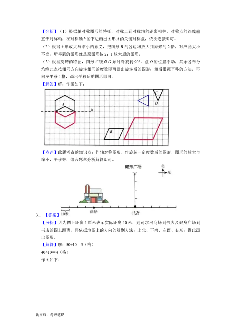 北京市2022-2023学年小升初数学真题考前冲刺押题卷（北京版）_北京小升初全套文件_数学