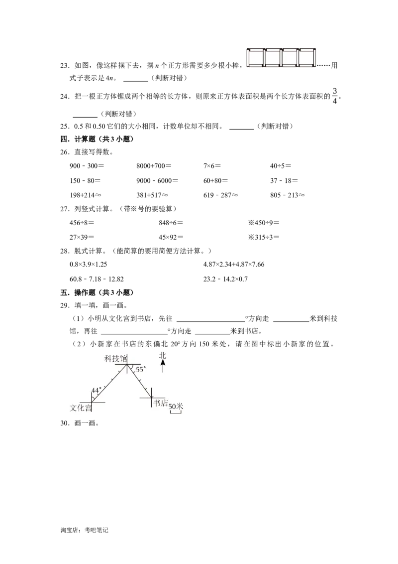 北京市2022-2023学年小升初数学真题考前冲刺押题卷（北京版）_北京小升初全套文件_数学