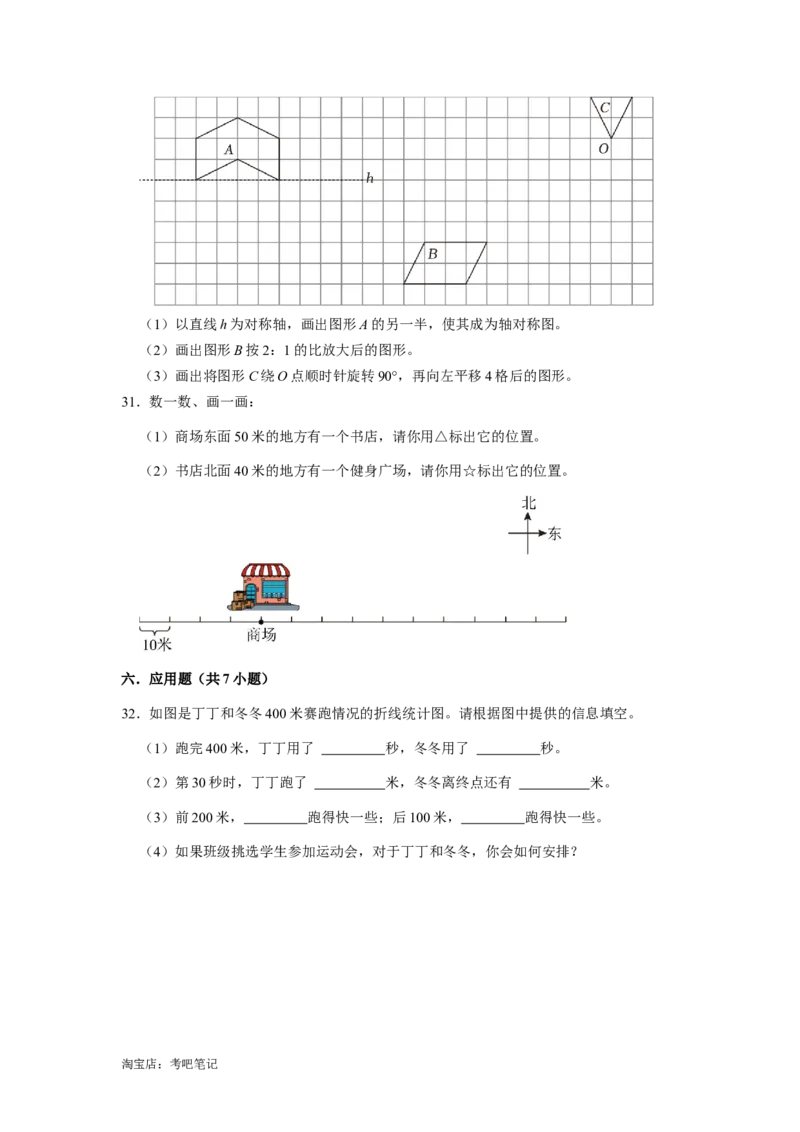 北京市2022-2023学年小升初数学真题考前冲刺押题卷（北京版）_北京小升初全套文件_数学