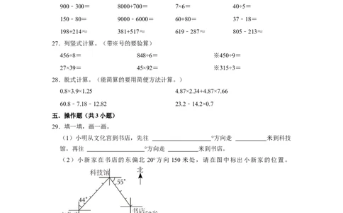 北京市2022-2023学年小升初数学真题考前冲刺押题卷（北京版）_北京小升初全套文件_数学