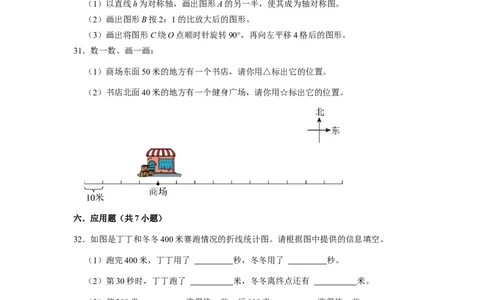 北京市2022-2023学年小升初数学真题考前冲刺押题卷（北京版）_北京小升初全套文件_数学