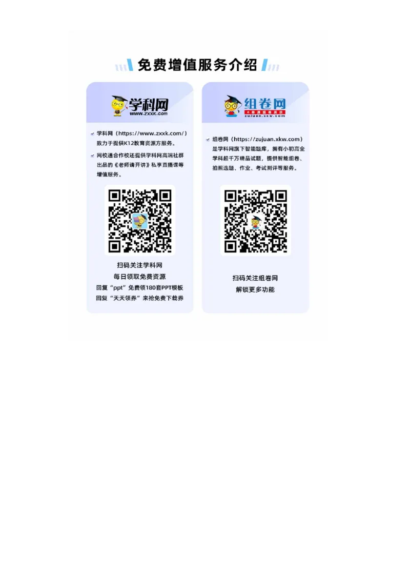 新中国的成立和向社会主义过渡专项练习--2024届高三历史统编版二轮复习原卷版_07高考历史_2024年新高考资料_2.2024二轮复习_2024届高三历史统编版二轮复习专项训练