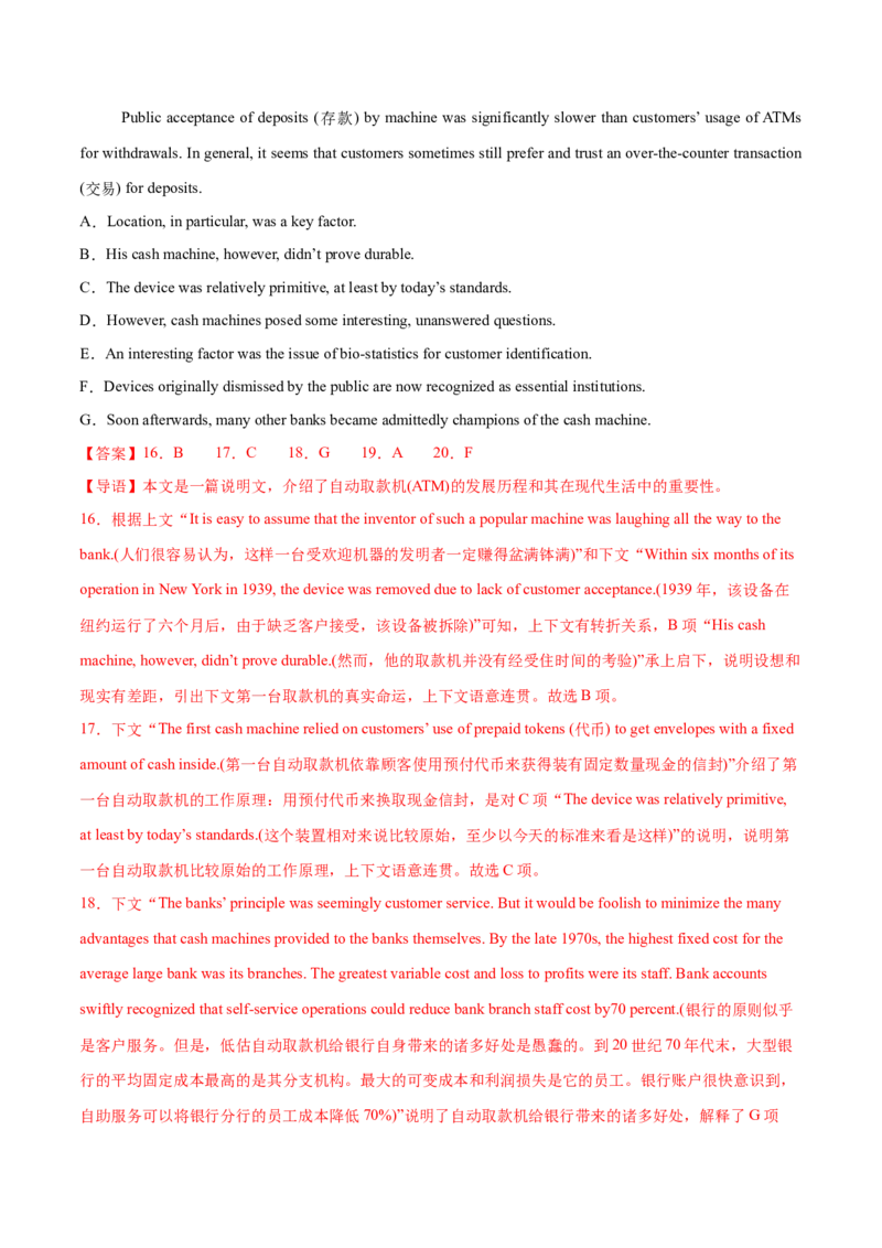 必修二Unit1CulturalHeritage单元培优综合测试卷（解析版）_03高考英语_2025年新高考资料_一轮复习_2025年新高考英语一轮总复习筑基培优方案