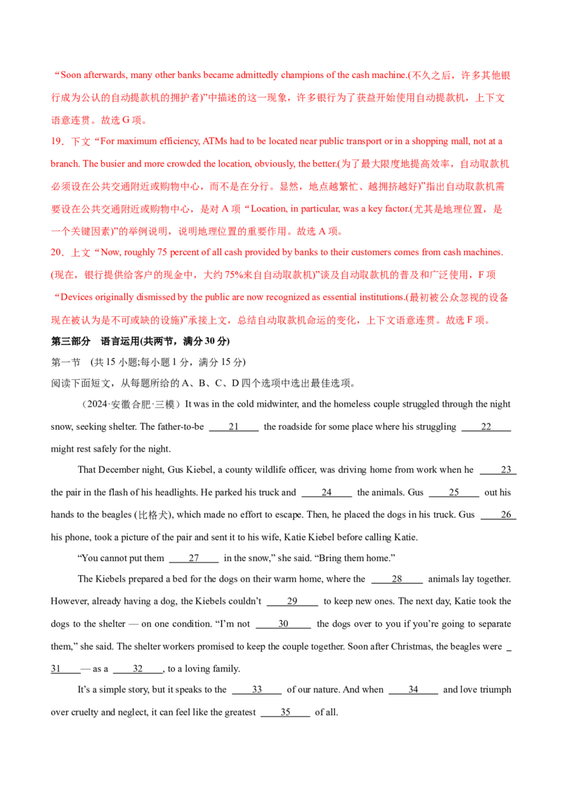 必修二Unit1CulturalHeritage单元培优综合测试卷（解析版）_03高考英语_2025年新高考资料_一轮复习_2025年新高考英语一轮总复习筑基培优方案