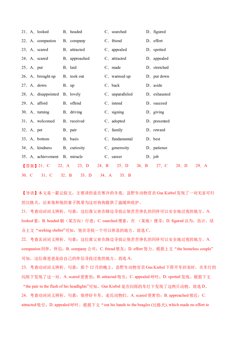 必修二Unit1CulturalHeritage单元培优综合测试卷（解析版）_03高考英语_2025年新高考资料_一轮复习_2025年新高考英语一轮总复习筑基培优方案